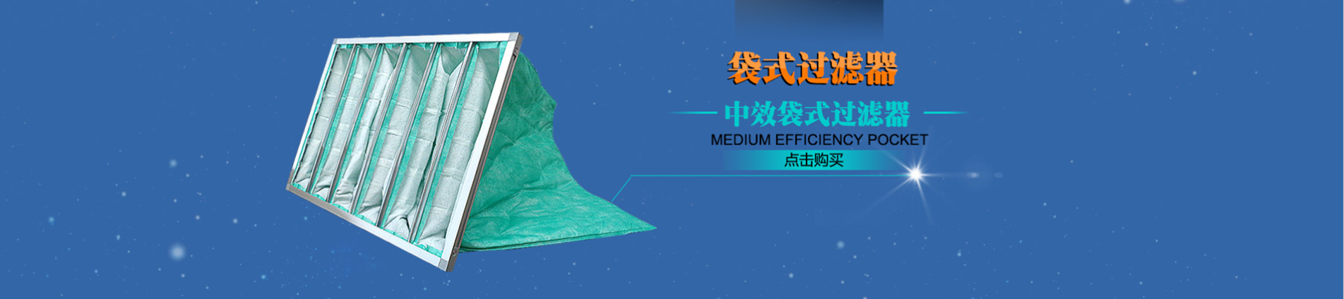 FFU风机